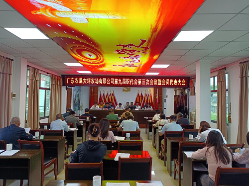 9cae20c86247f6ca1c20b03610757e2c.png 大坪職代會(huì).png