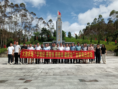 171209259063c70f45d8b5a028b0e33b.png 大池主題黨日活動(dòng)1.png